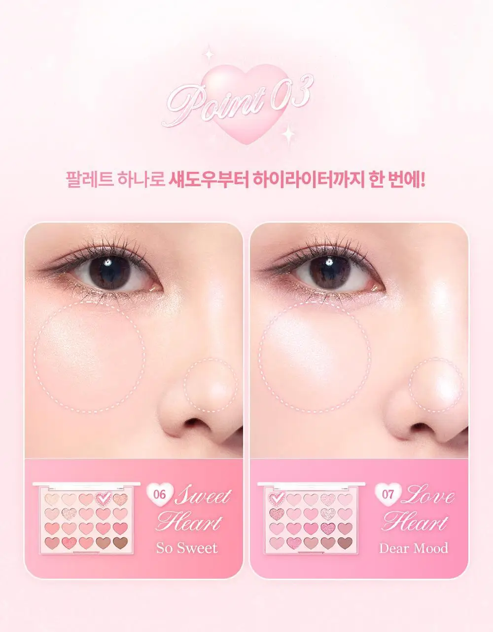 데이지크 무드 섀도우 팔레트 20구 7 colors 상세페이지 17