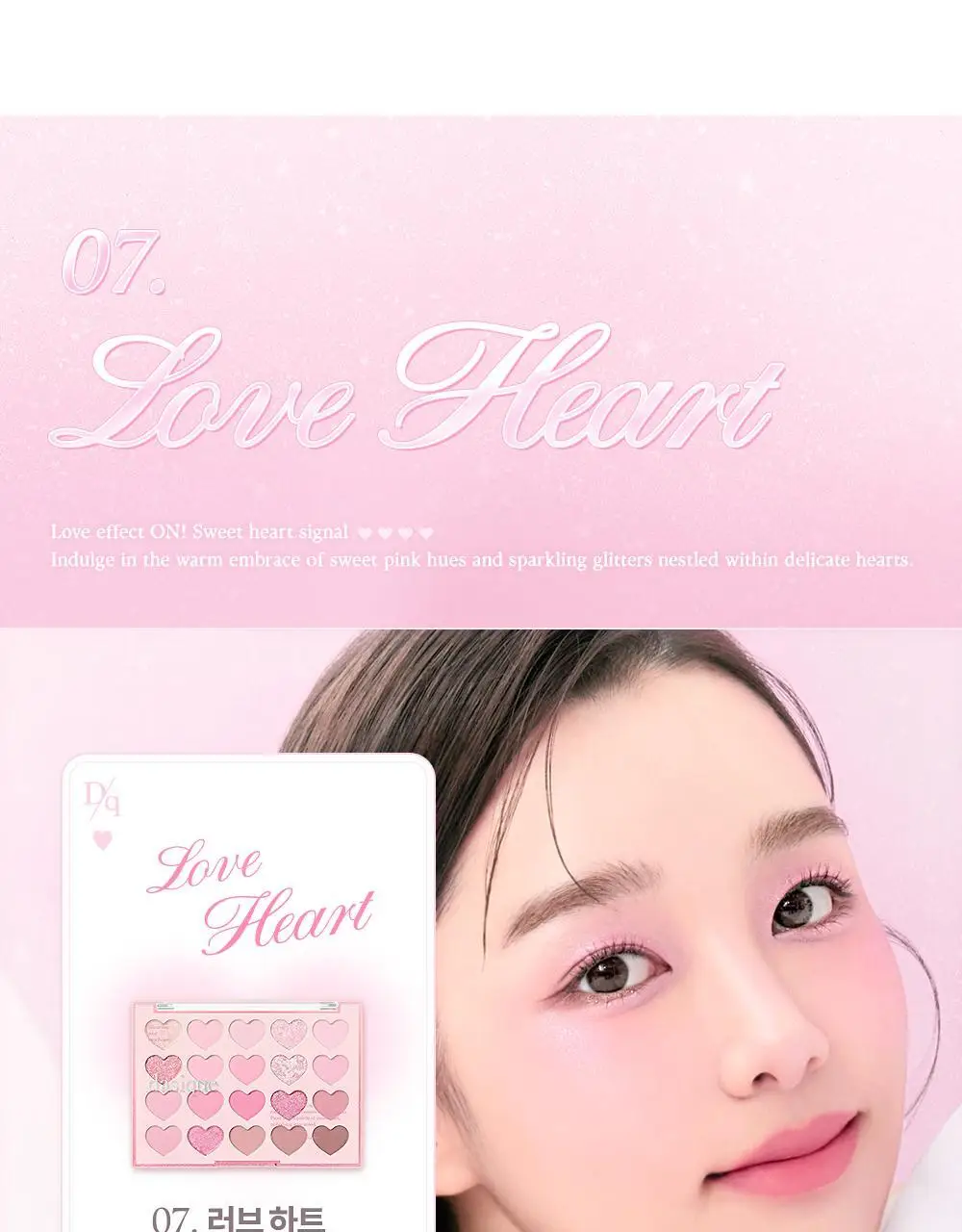 데이지크 무드 섀도우 팔레트 20구 7 colors 상세페이지 26