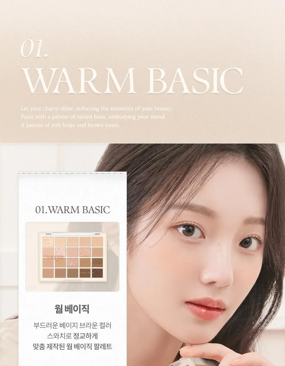 데이지크 무드 섀도우 팔레트 20구 7 colors 상세페이지 33