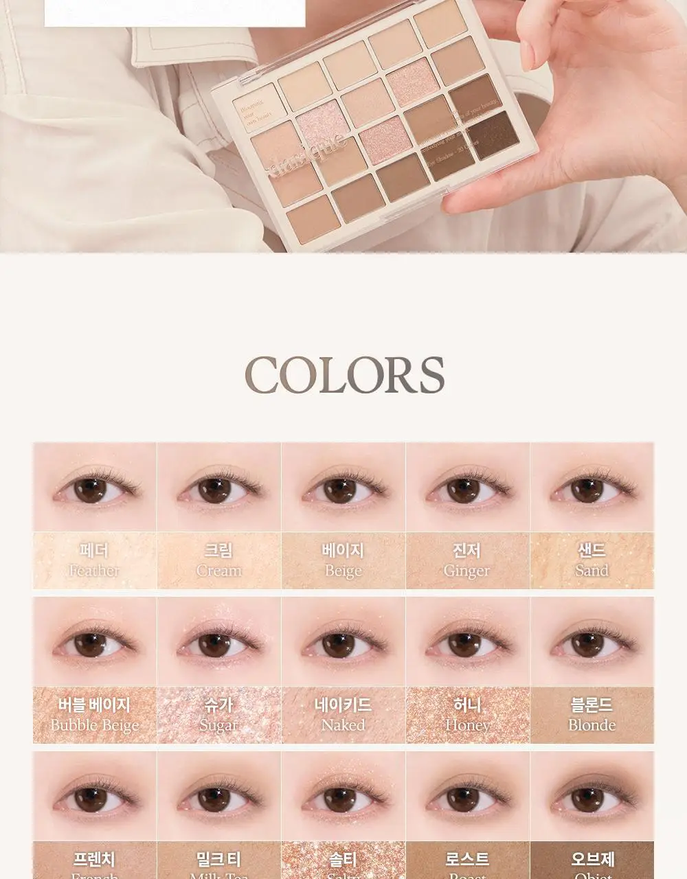 데이지크 무드 섀도우 팔레트 20구 7 colors 상세페이지 34