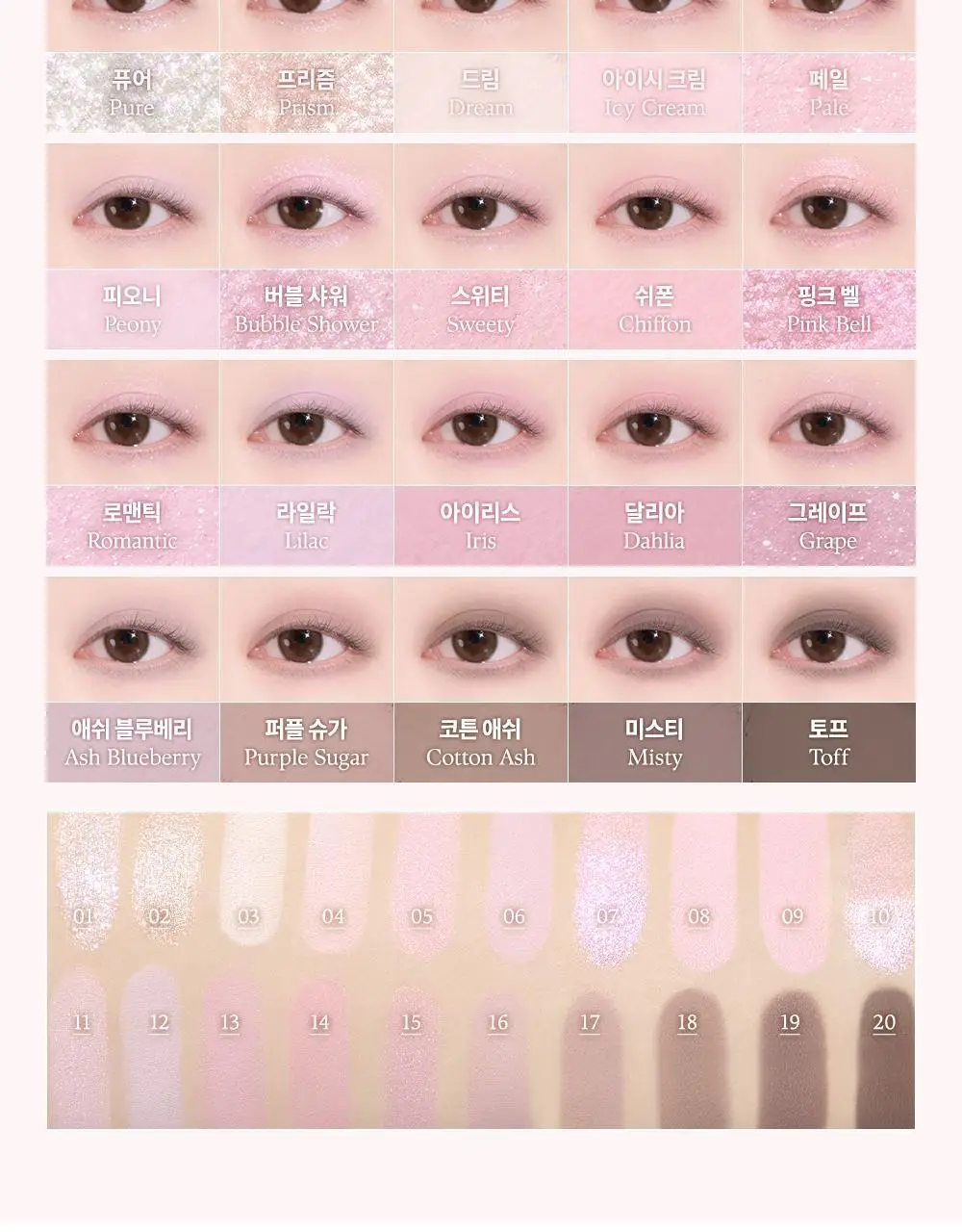 데이지크 무드 섀도우 팔레트 20구 7 colors 상세페이지 45