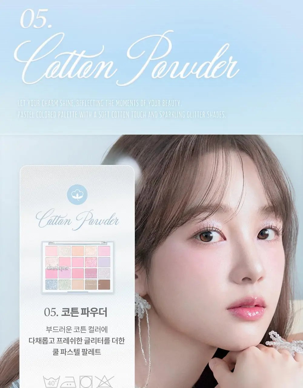 데이지크 무드 섀도우 팔레트 20구 7 colors 상세페이지 47