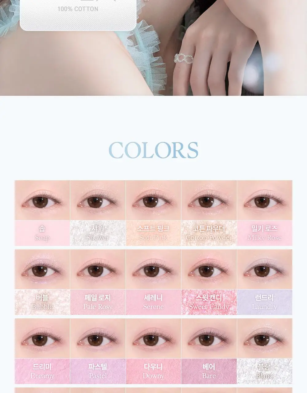 데이지크 무드 섀도우 팔레트 20구 7 colors 상세페이지 48
