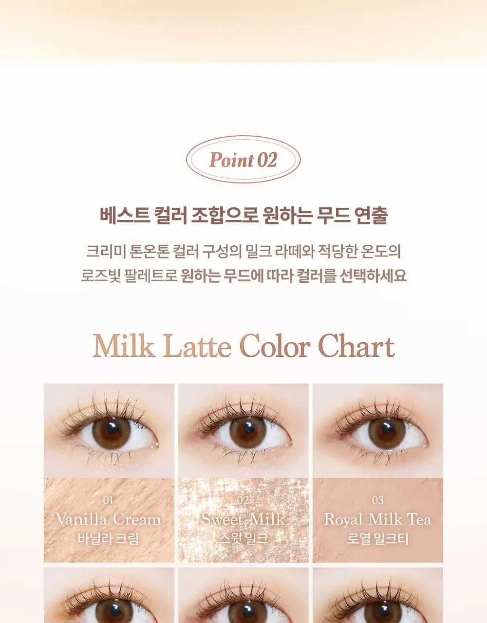데이지크 미니 섀도우 팔레트 2 colors (밀크라떼/로즈밀크티) 상세페이지 9