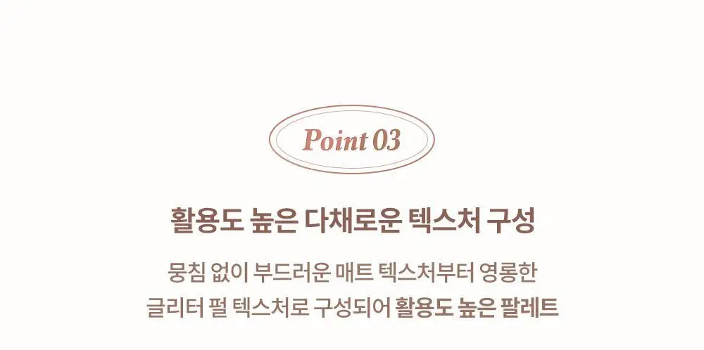 데이지크 미니 섀도우 팔레트 2 colors (밀크라떼/로즈밀크티) 상세페이지 15