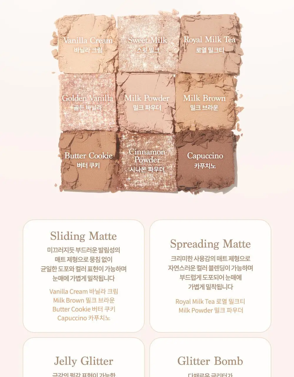 데이지크 미니 섀도우 팔레트 2 colors (밀크라떼/로즈밀크티) 상세페이지 17