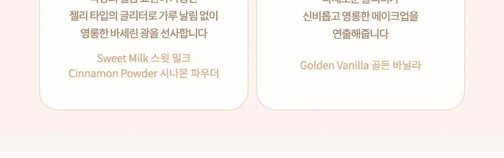 데이지크 미니 섀도우 팔레트 2 colors (밀크라떼/로즈밀크티) 상세페이지 18