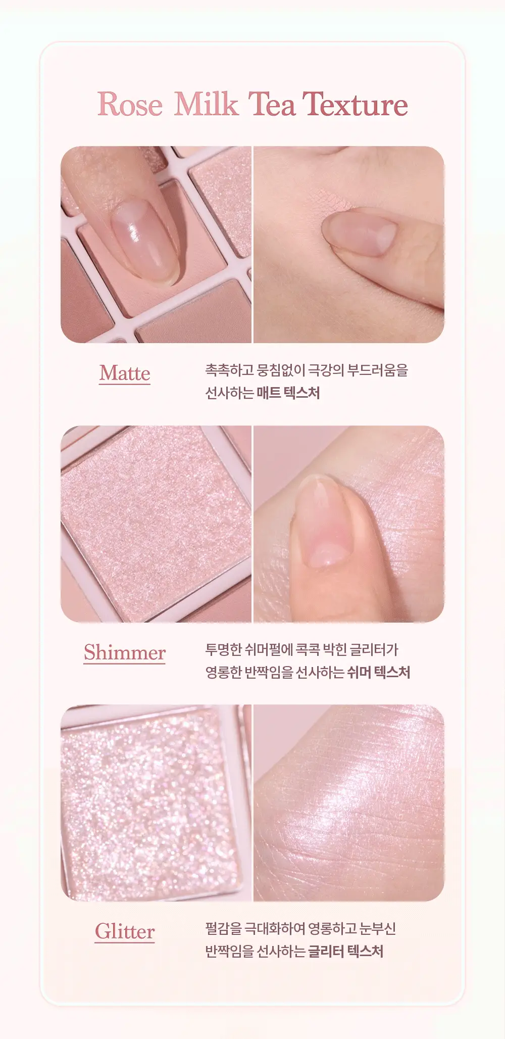 데이지크 미니 섀도우 팔레트 2 colors (밀크라떼/로즈밀크티) 상세페이지 19