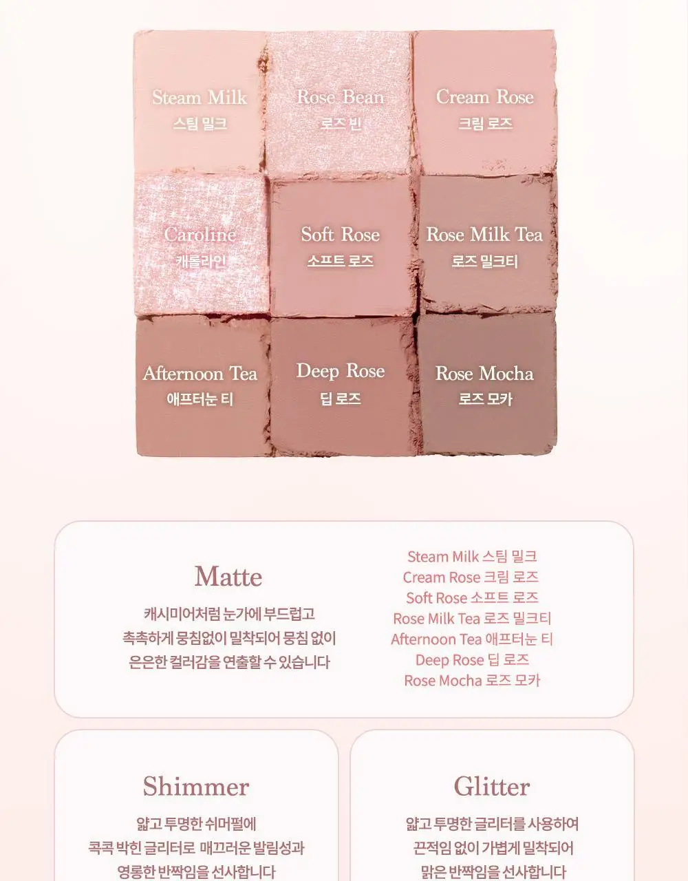 데이지크 미니 섀도우 팔레트 2 colors (밀크라떼/로즈밀크티) 상세페이지 20