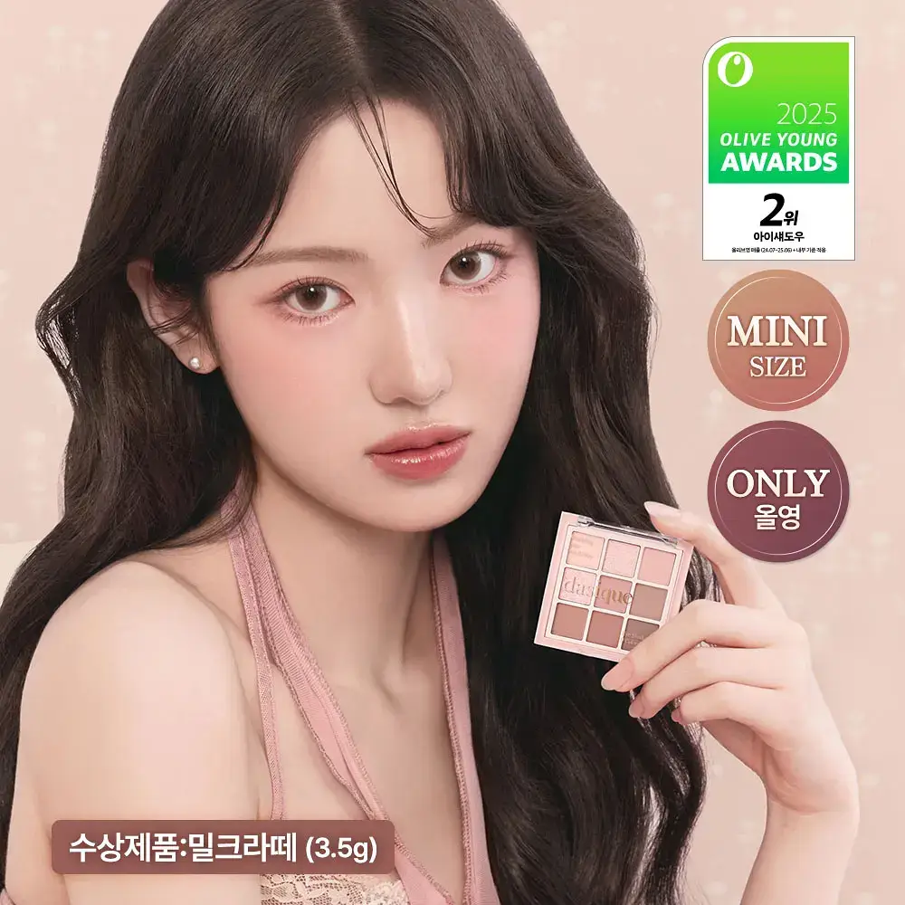 데이지크 미니 섀도우 팔레트 2 colors (밀크라떼/로즈밀크티)