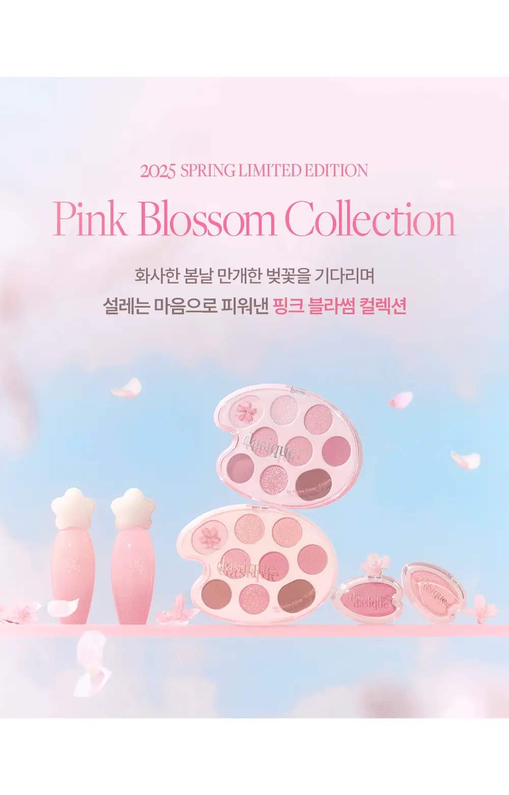 데이지크 블루밍 싱글 섀도우 10 colors 상세페이지 5