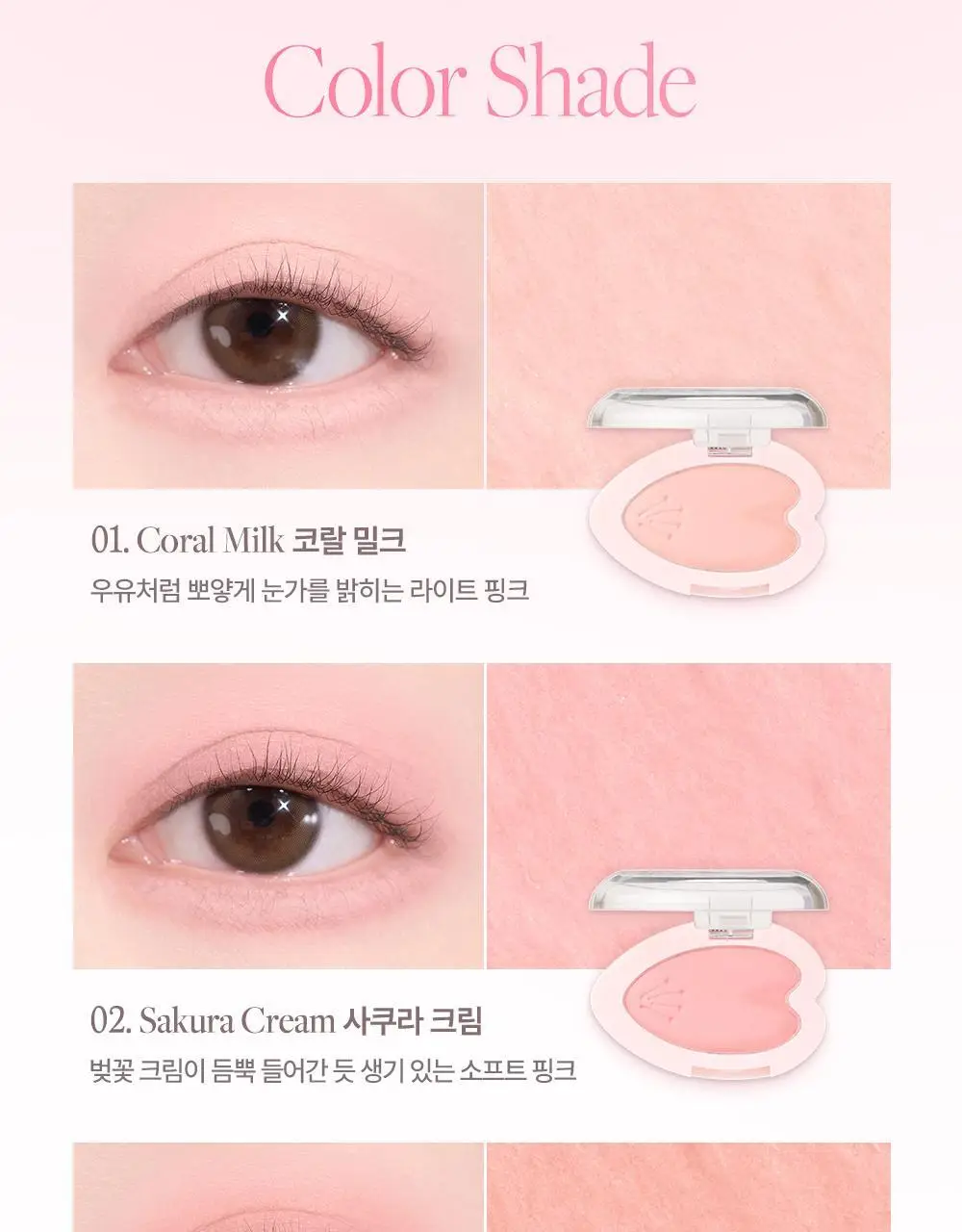데이지크 블루밍 싱글 섀도우 10 colors 상세페이지 7