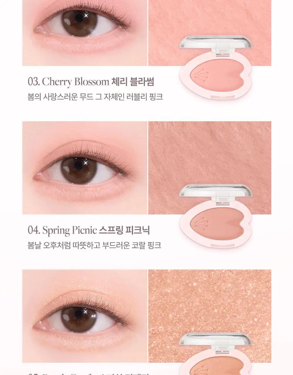 데이지크 블루밍 싱글 섀도우 10 colors 상세페이지 8