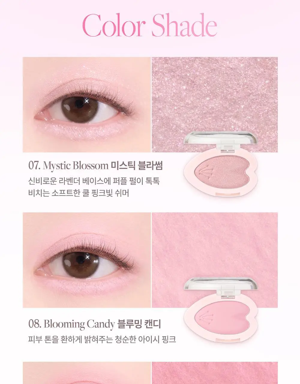 데이지크 블루밍 싱글 섀도우 10 colors 상세페이지 12