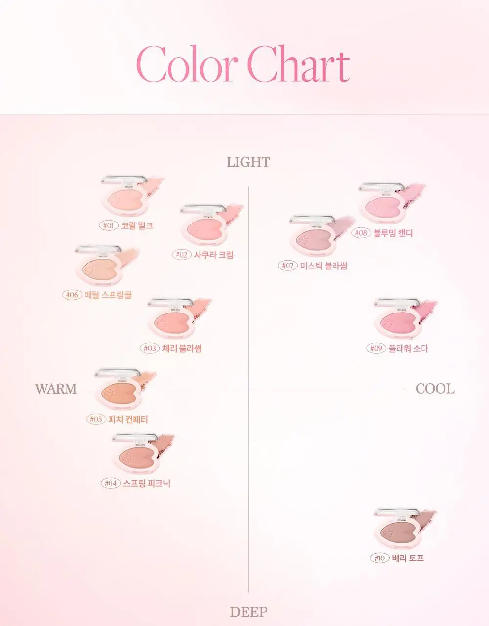 데이지크 블루밍 싱글 섀도우 10 colors 상세페이지 16