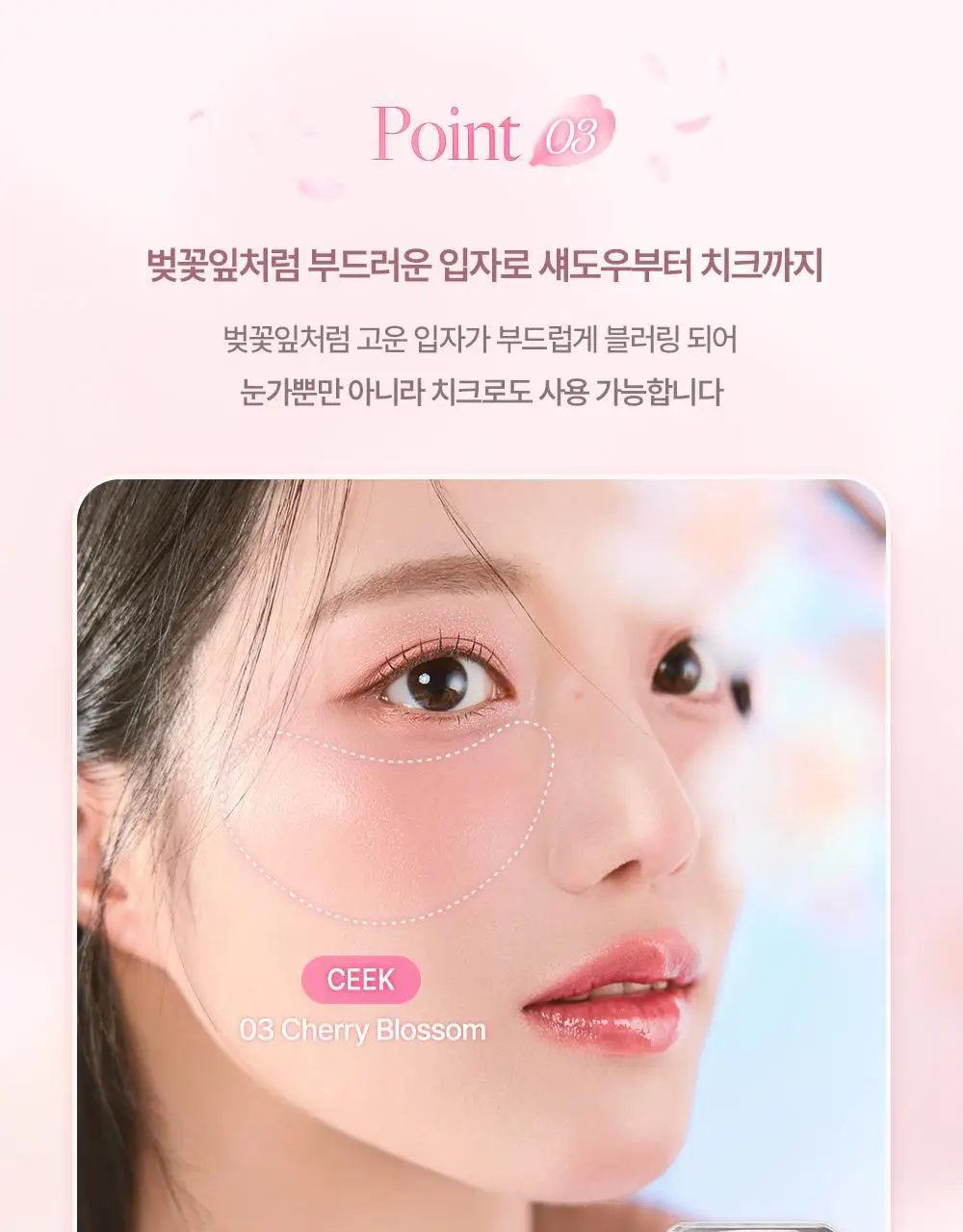 데이지크 블루밍 싱글 섀도우 10 colors 상세페이지 21