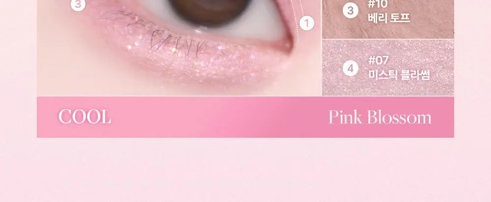 데이지크 블루밍 싱글 섀도우 10 colors 상세페이지 24
