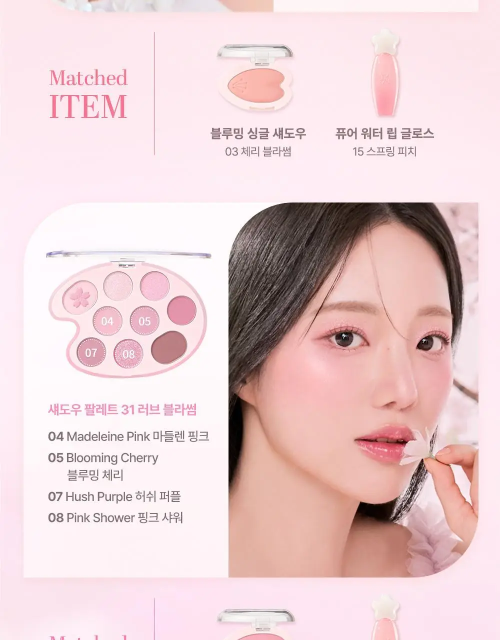 데이지크 블루밍 싱글 섀도우 10 colors 상세페이지 26