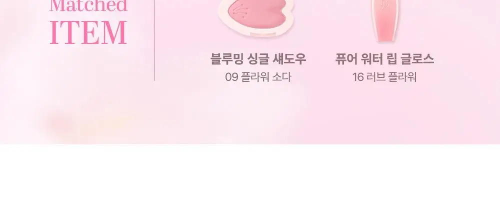 데이지크 블루밍 싱글 섀도우 10 colors 상세페이지 27