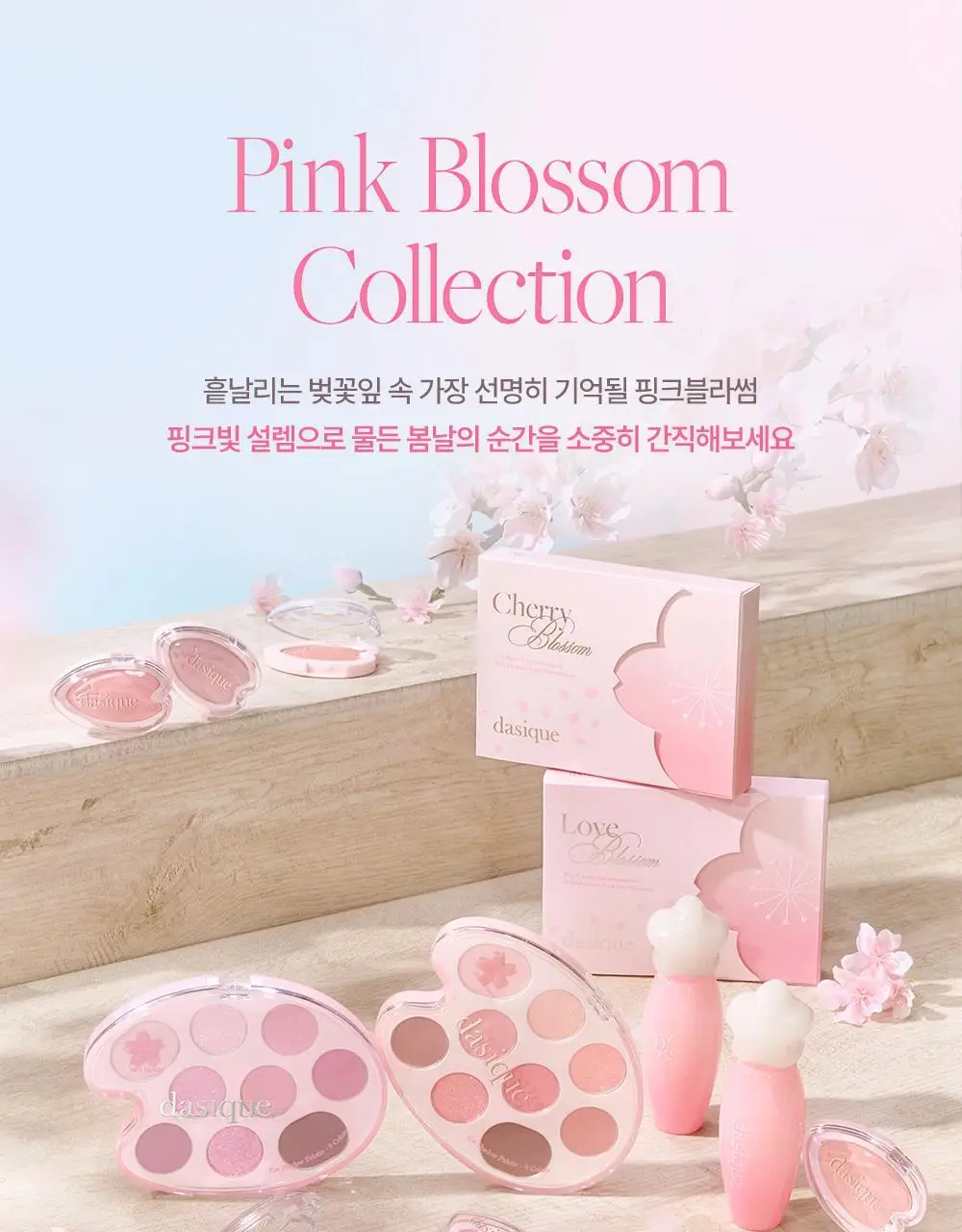 데이지크 블루밍 싱글 섀도우 10 colors 상세페이지 28