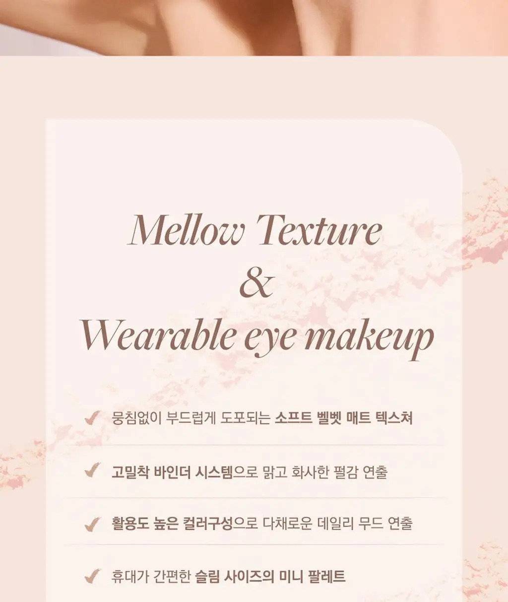 디어달리아 드림 벨벳 아이섀도우 팔레트 상세페이지 7