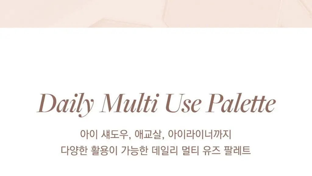 디어달리아 드림 벨벳 아이섀도우 팔레트 상세페이지 12