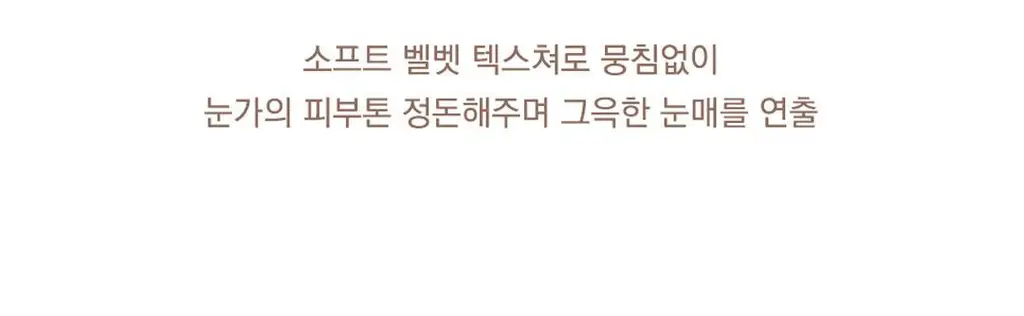 디어달리아 드림 벨벳 아이섀도우 팔레트 상세페이지 16
