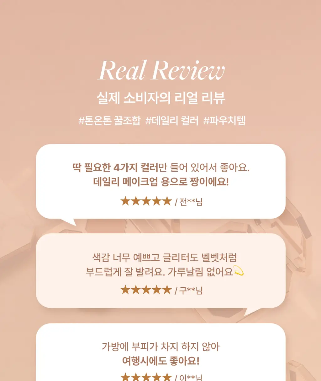 디어달리아 드림 벨벳 아이섀도우 팔레트 상세페이지 17