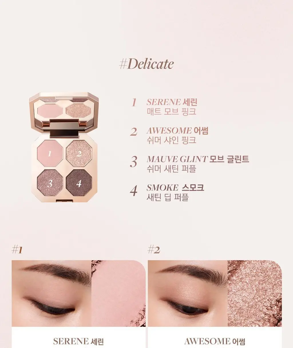 디어달리아 드림 벨벳 아이섀도우 팔레트 상세페이지 23