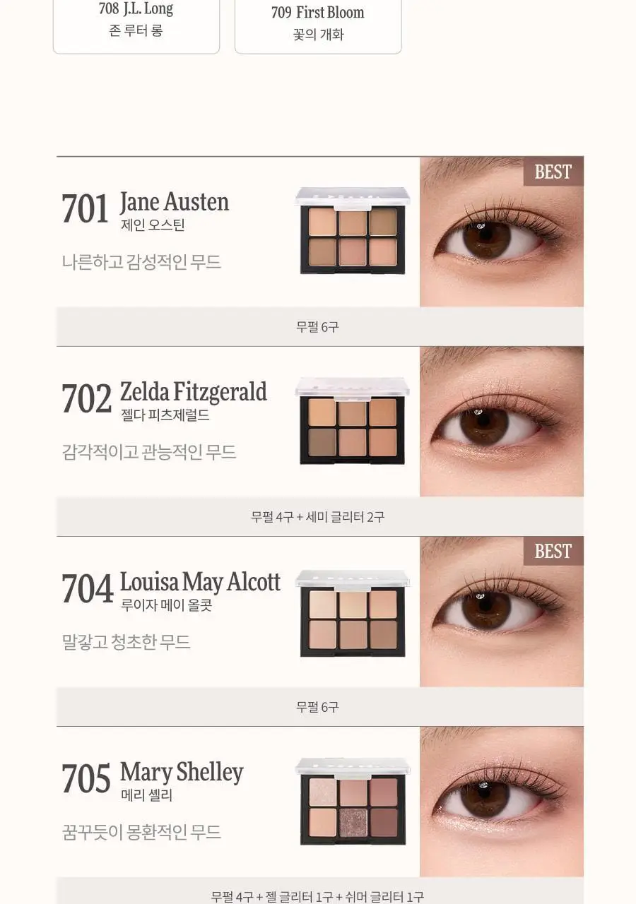 딘토 블러피니쉬 섀도우 8종 상세페이지 6