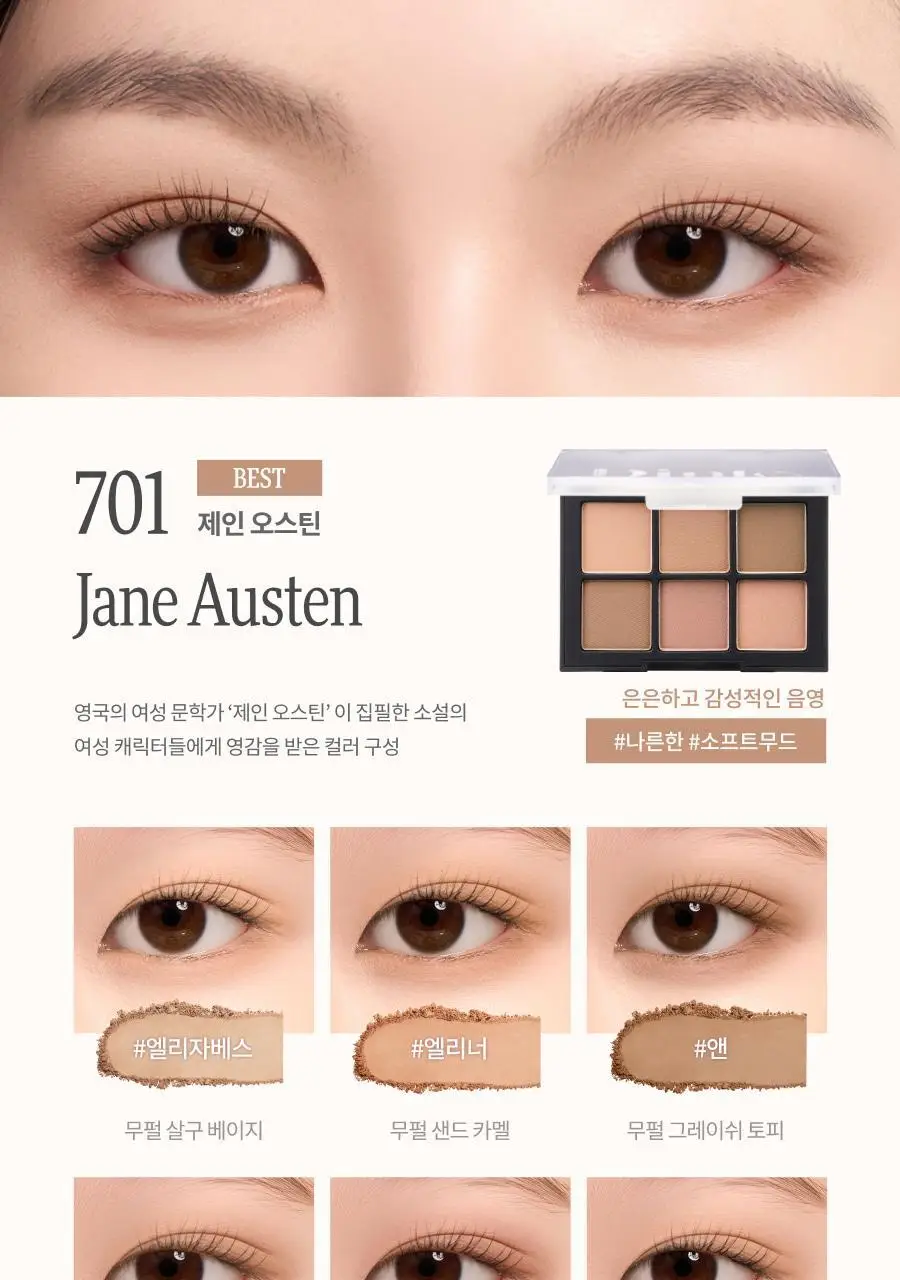 딘토 블러피니쉬 섀도우 8종 상세페이지 10