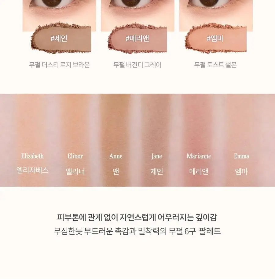 딘토 블러피니쉬 섀도우 8종 상세페이지 11