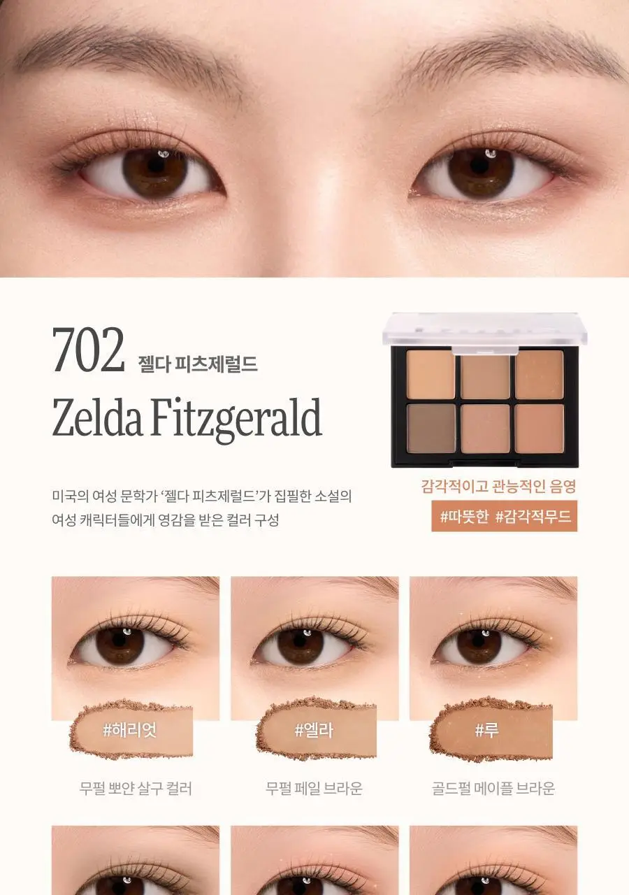 딘토 블러피니쉬 섀도우 8종 상세페이지 12