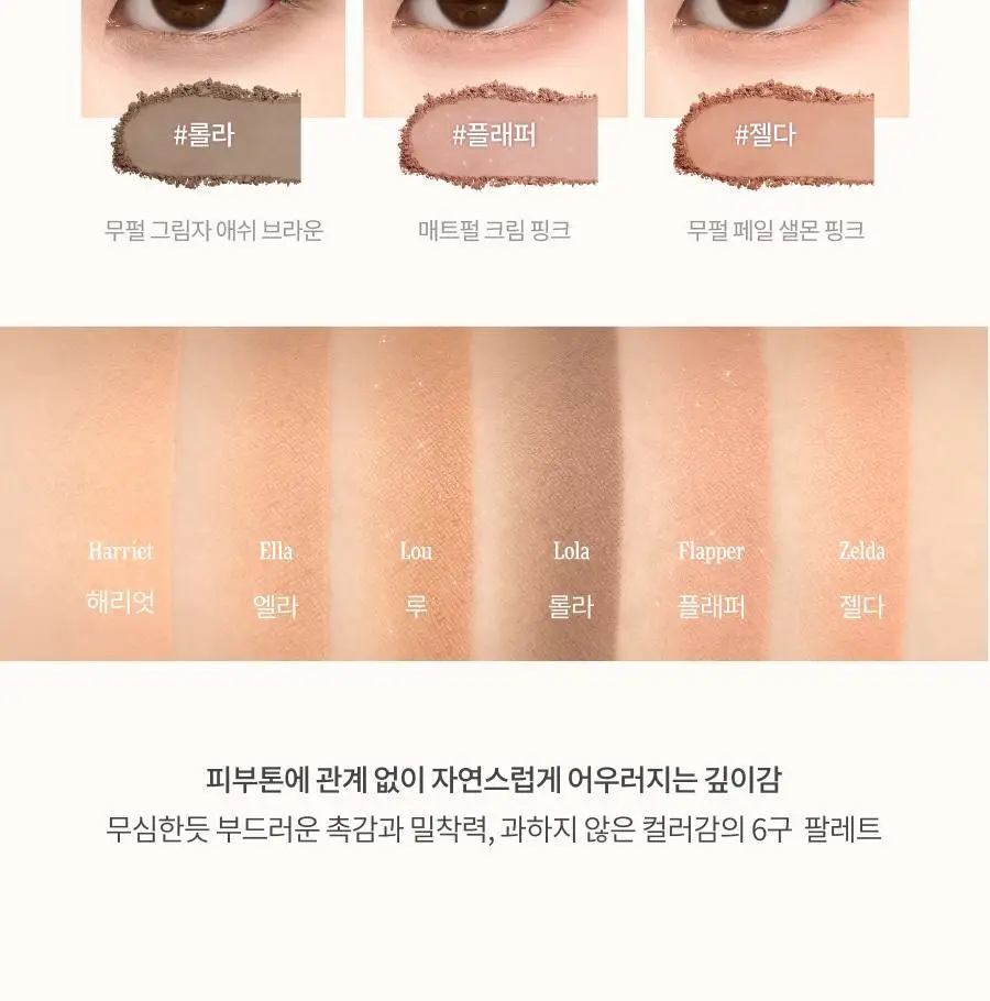 딘토 블러피니쉬 섀도우 8종 상세페이지 13