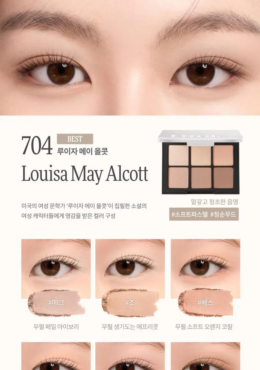 딘토 블러피니쉬 섀도우 8종 상세페이지 14