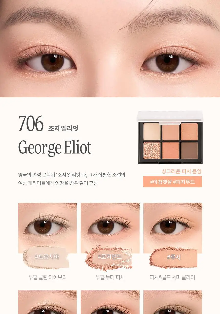 딘토 블러피니쉬 섀도우 8종 상세페이지 18
