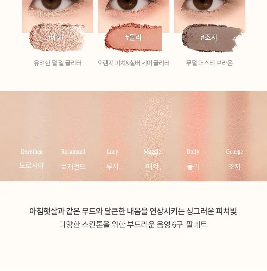 딘토 블러피니쉬 섀도우 8종 상세페이지 19