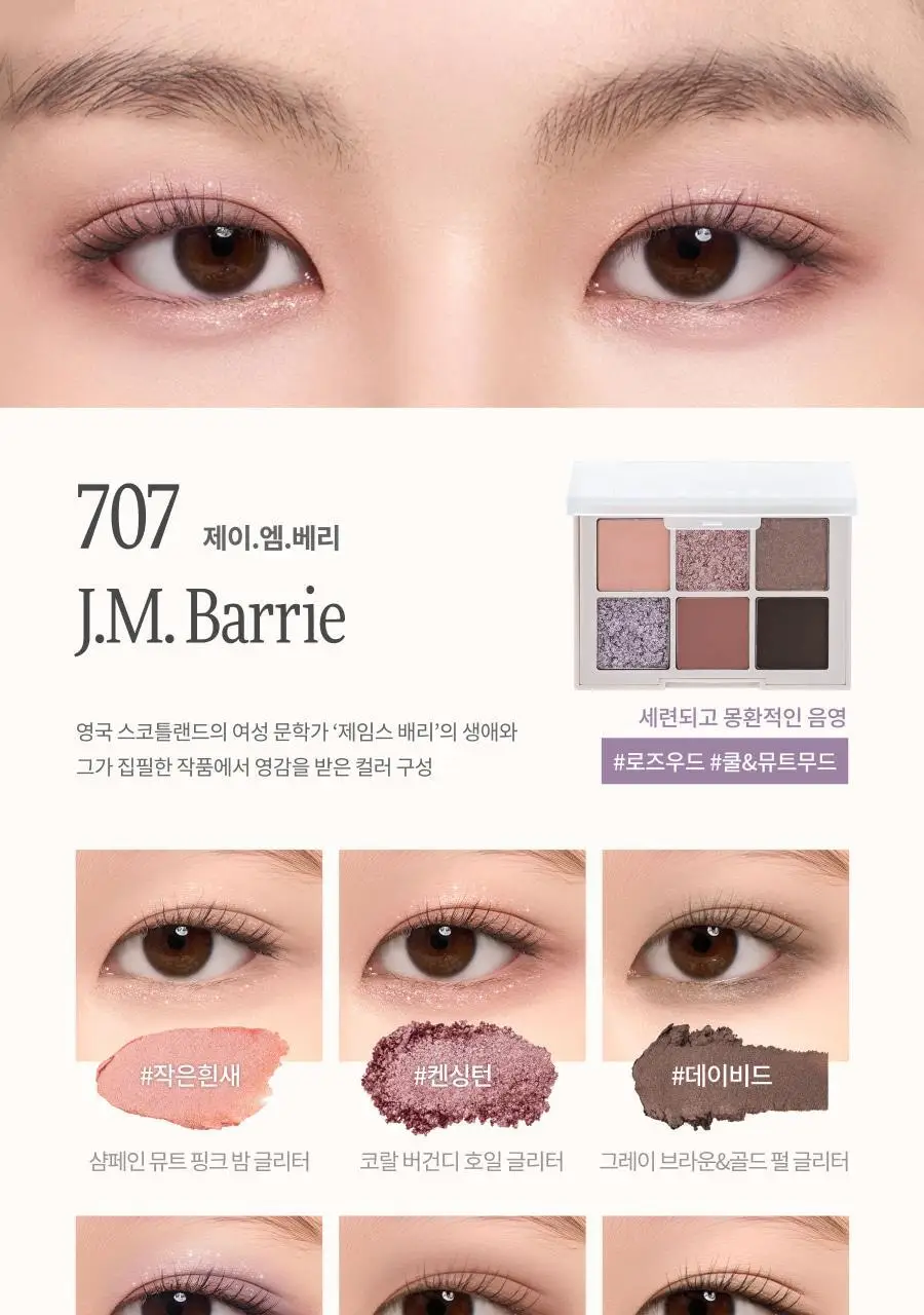 딘토 블러피니쉬 섀도우 8종 상세페이지 20