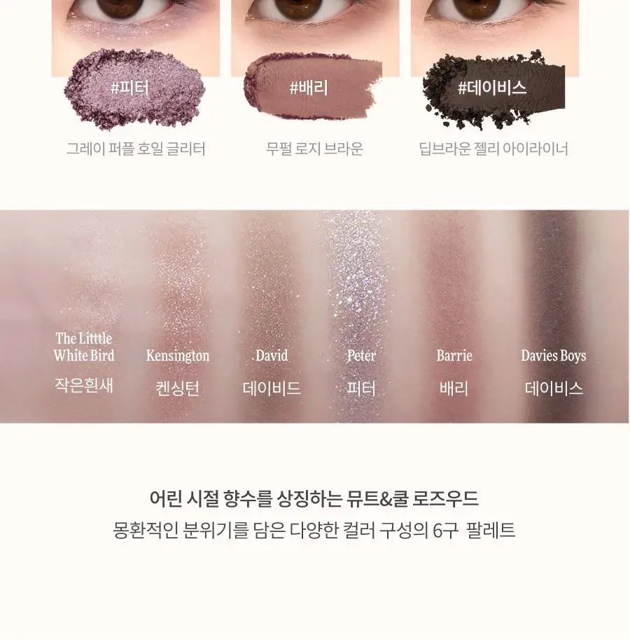 딘토 블러피니쉬 섀도우 8종 상세페이지 21