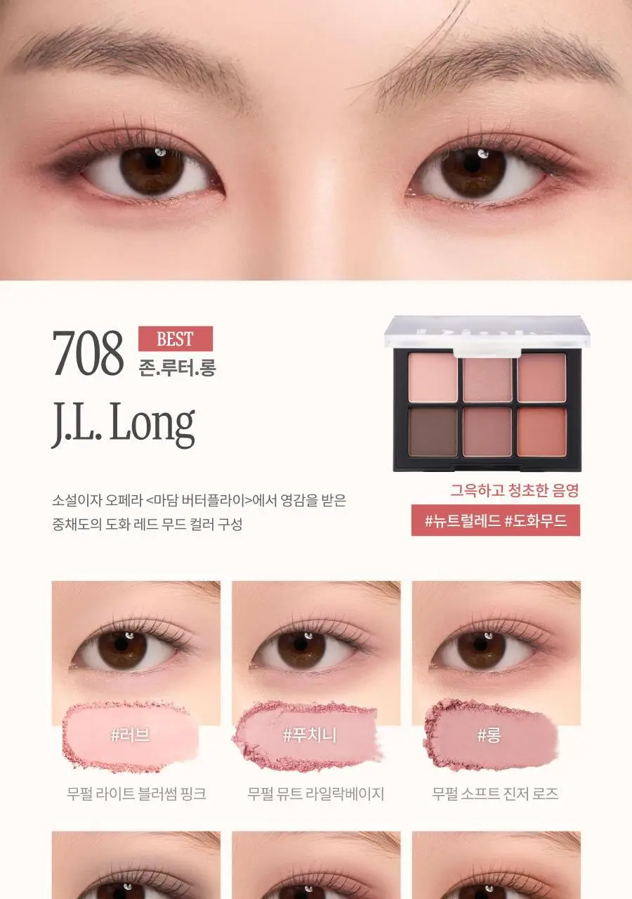 딘토 블러피니쉬 섀도우 8종 상세페이지 22