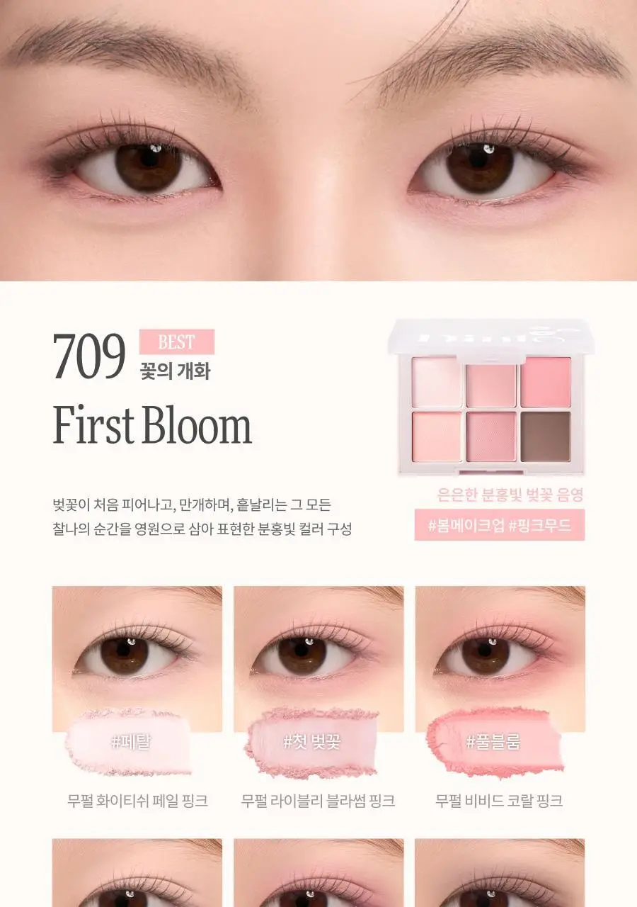 딘토 블러피니쉬 섀도우 8종 상세페이지 24