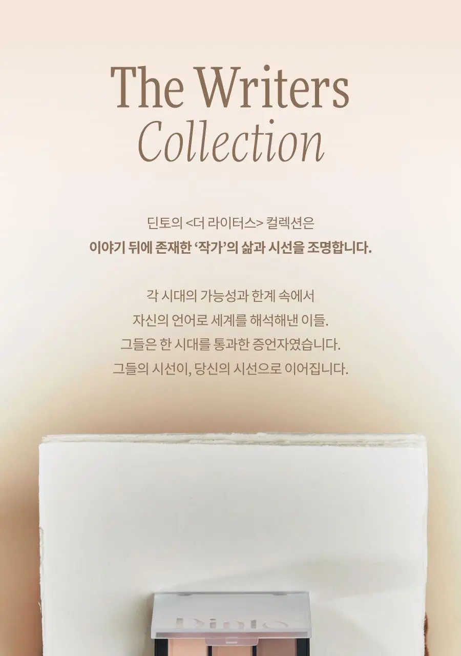 딘토 블러피니쉬 섀도우 8종 상세페이지 34