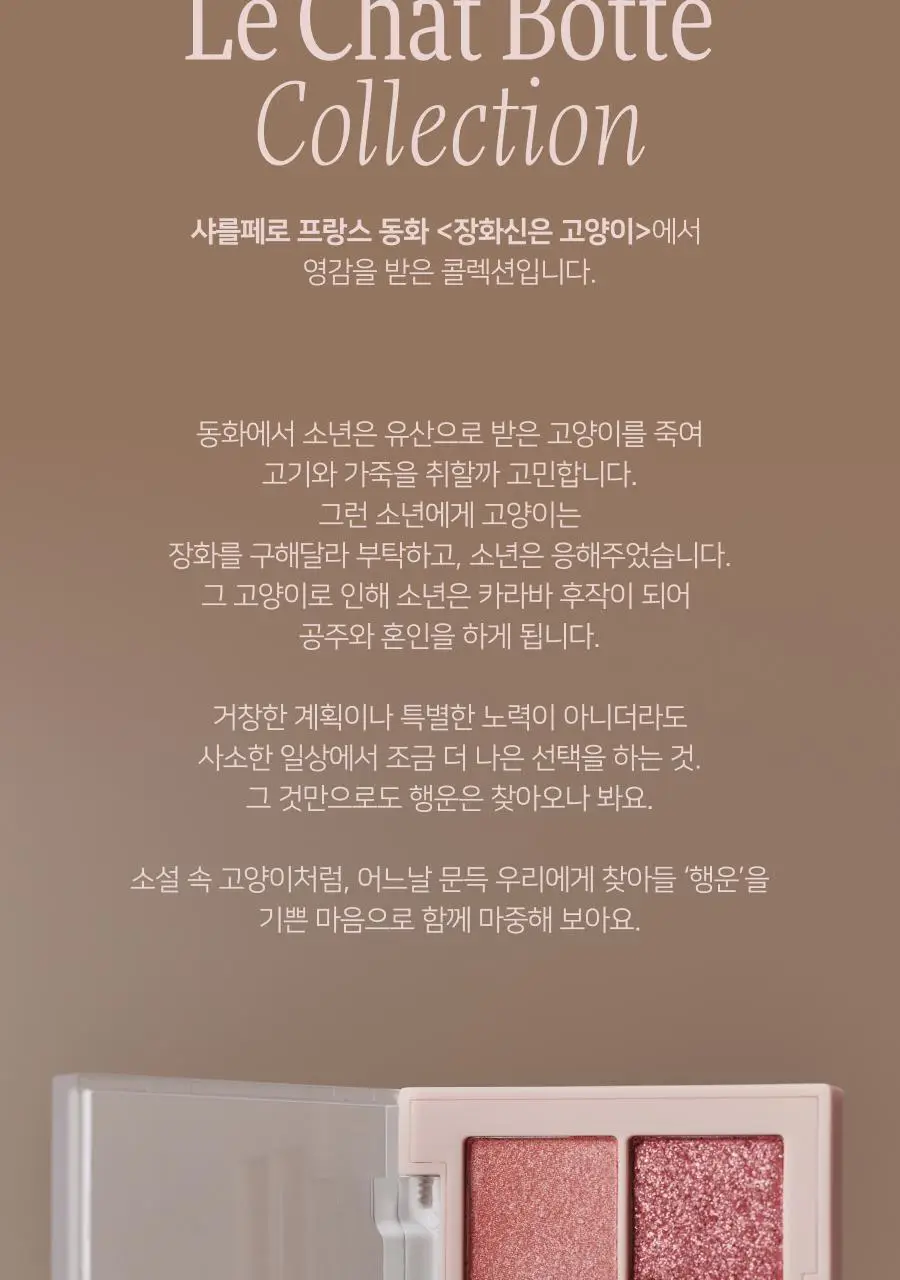 딘토 치크 & 아이 멀티유즈 팔레트 3종 상세페이지 24