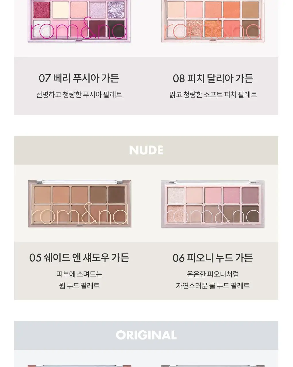 롬앤 베러 댄 팔레트 14호 토스트 태니 가든 기획 (+듀얼 아이섀도우 브러쉬)(태닝 시나모롤)(2507) 상세페이지 24