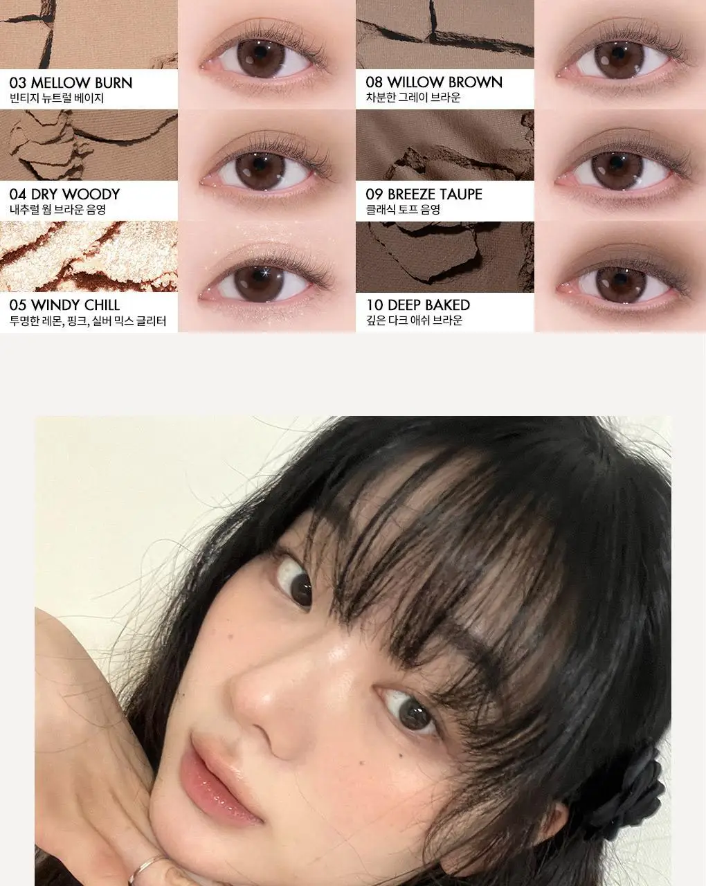 롬앤 베러 댄 팔레트 14호 토스트 태니 가든 기획 (+듀얼 아이섀도우 브러쉬)(태닝 시나모롤)(2507) 상세페이지 34