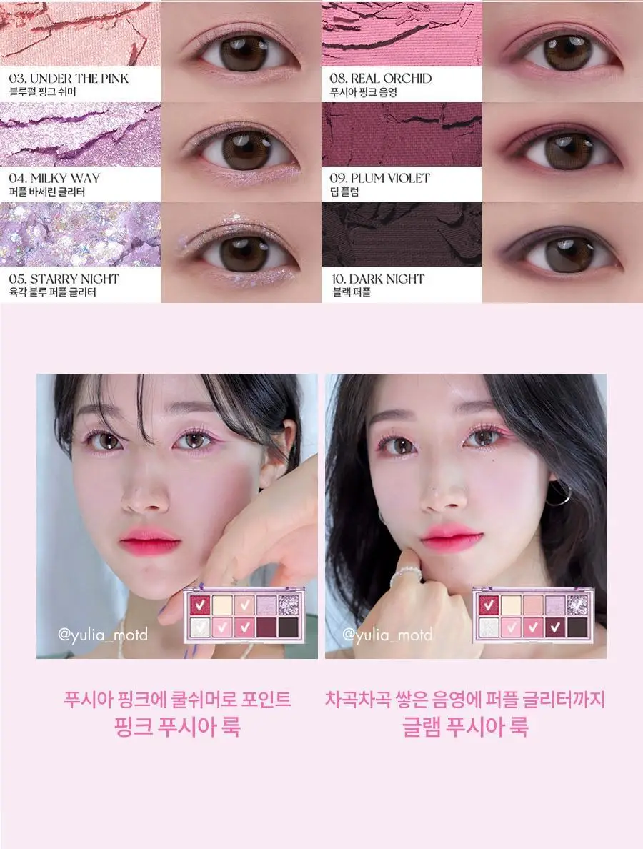 롬앤 베러 댄 팔레트 14호 토스트 태니 가든 기획 (+듀얼 아이섀도우 브러쉬)(태닝 시나모롤)(2507) 상세페이지 46