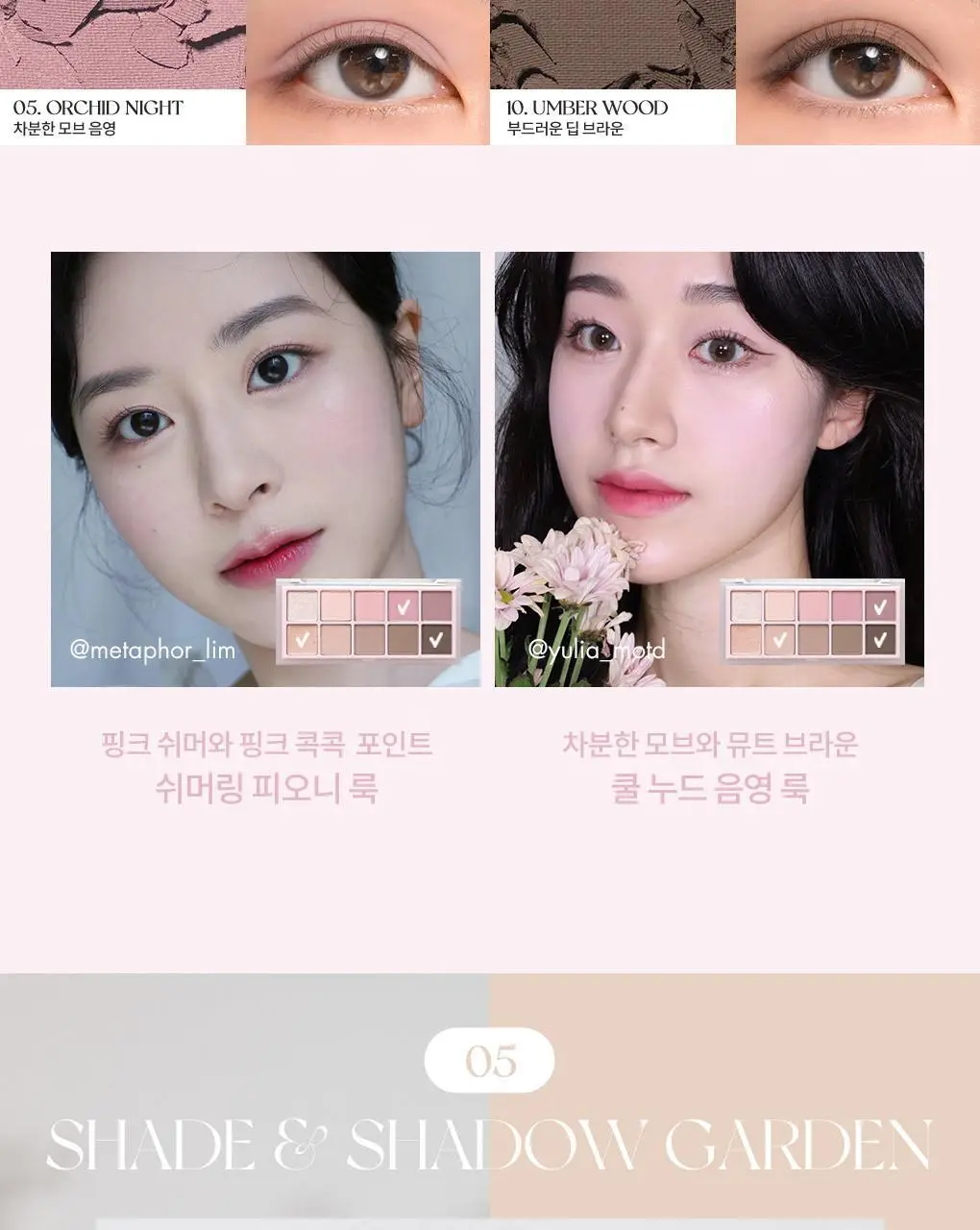 롬앤 베러 댄 팔레트 14호 토스트 태니 가든 기획 (+듀얼 아이섀도우 브러쉬)(태닝 시나모롤)(2507) 상세페이지 49