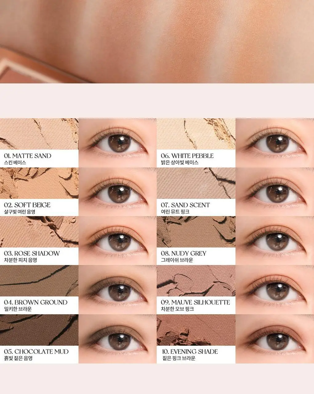 롬앤 베러 댄 팔레트 14호 토스트 태니 가든 기획 (+듀얼 아이섀도우 브러쉬)(태닝 시나모롤)(2507) 상세페이지 51