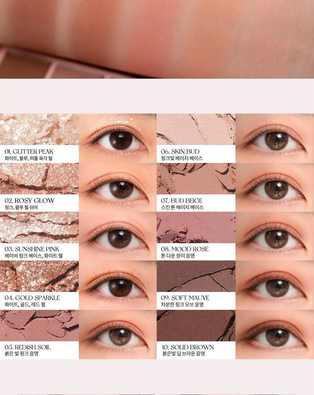 롬앤 베러 댄 팔레트 14호 토스트 태니 가든 기획 (+듀얼 아이섀도우 브러쉬)(태닝 시나모롤)(2507) 상세페이지 57