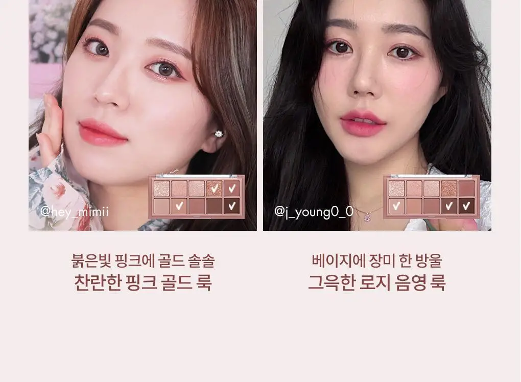롬앤 베러 댄 팔레트 14호 토스트 태니 가든 기획 (+듀얼 아이섀도우 브러쉬)(태닝 시나모롤)(2507) 상세페이지 58